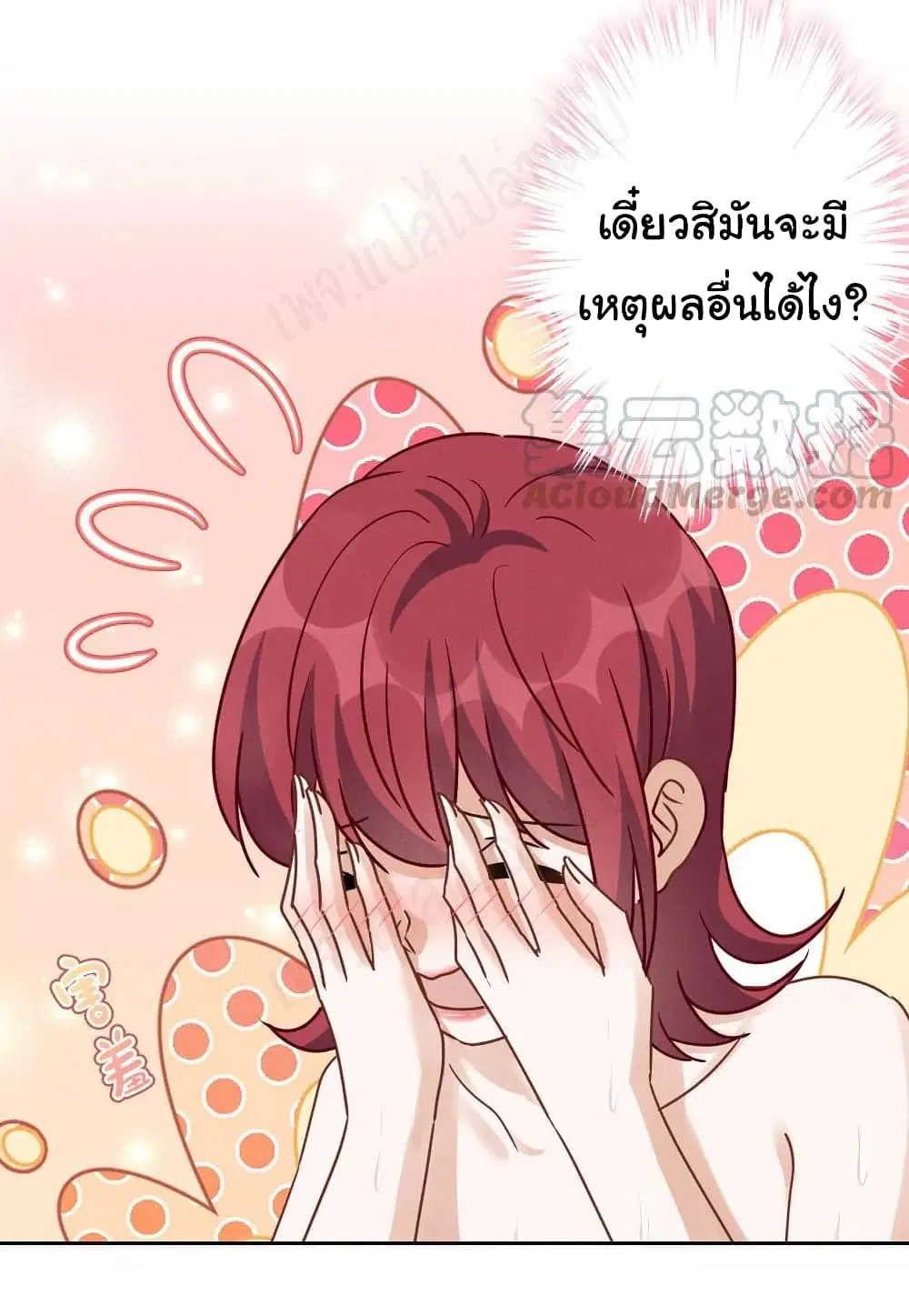 Lu Feng is the Best Son-in-law ตอนที่ 140 หน้า 10