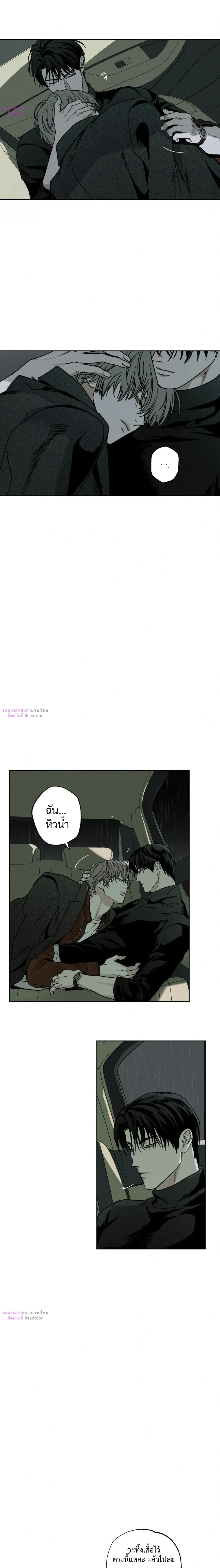 The Pizza Delivery Guy and the Gold Palace – พนักงานส่งพิซซ่ากับโกลด์พาเลซ ตอนที่ 88 หน้า 26