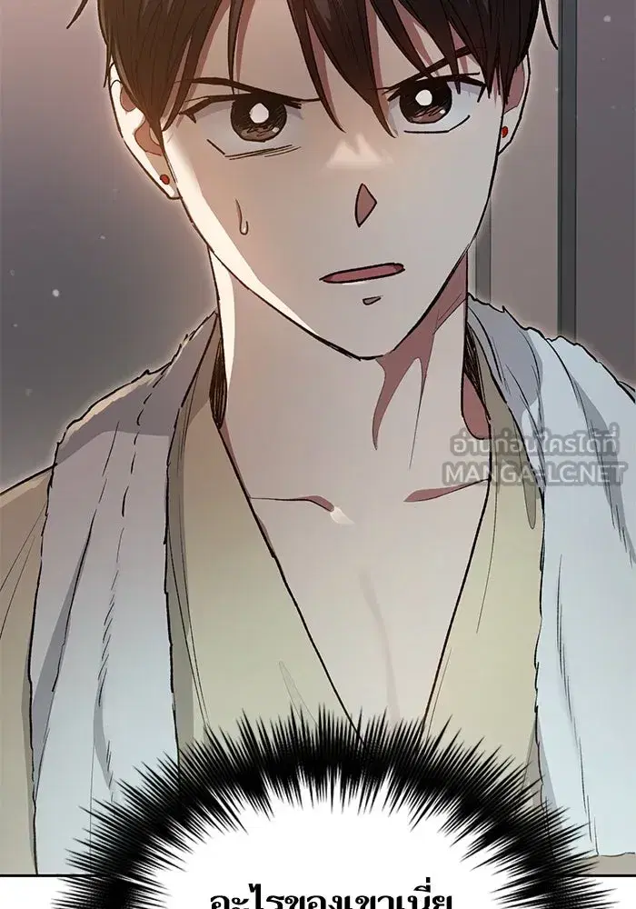 The S-Classes That I Raised (My S-Class Hunters) ตอนที่ 113 หน้า 123