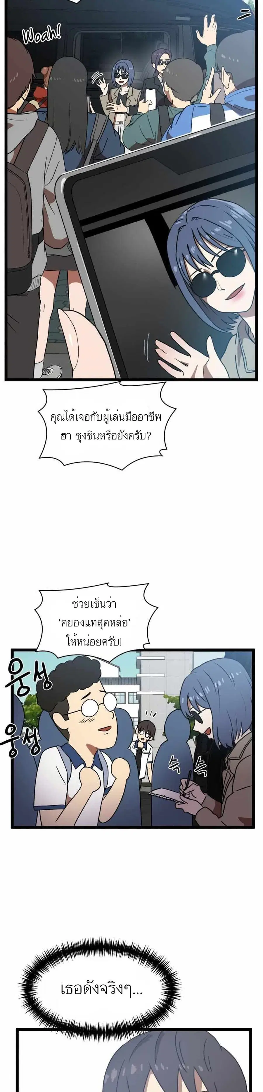 Double Click ตอนที่ 42 หน้า 31