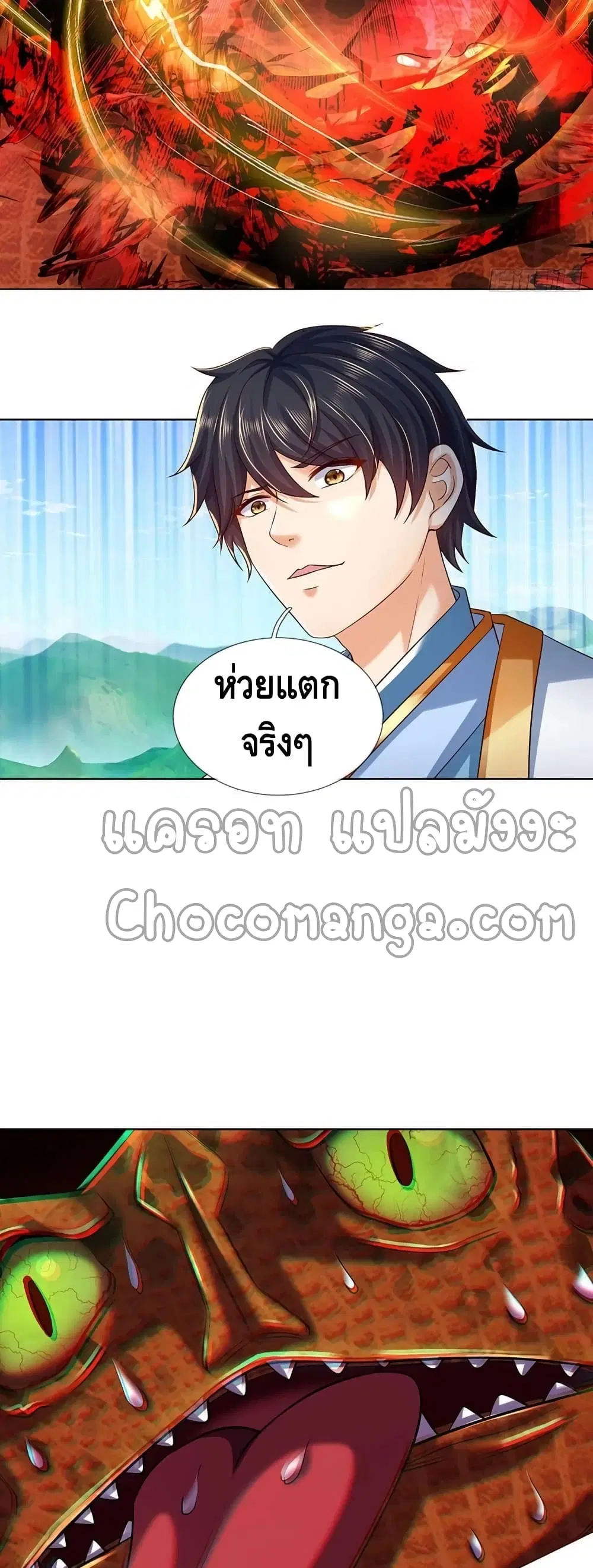 Opening to Supreme Dantian ตอนที่ 115 หน้า 4
