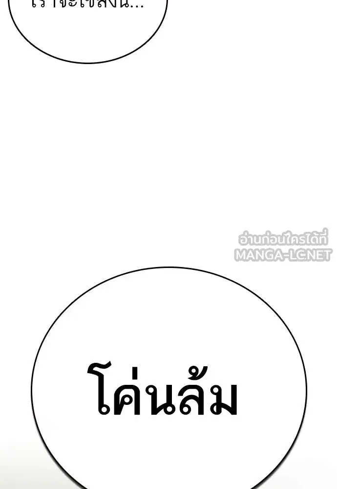 Study Group ตอนที่ 304 หน้า 137