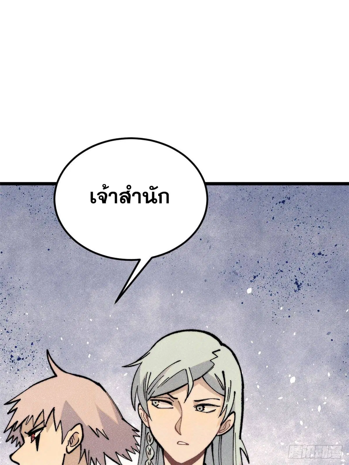 All Hail the Sect Leader ตอนที่ 286 หน้า 70