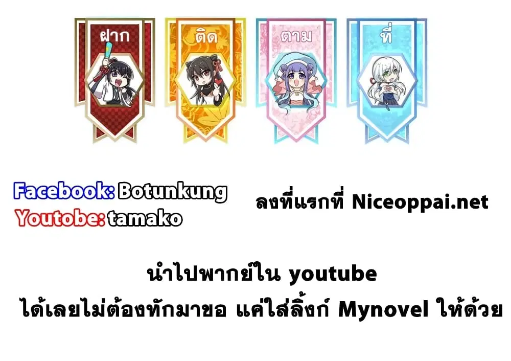 The Martial Emperor’s Life After Seclusion ตอนที่ 166 หน้า 45