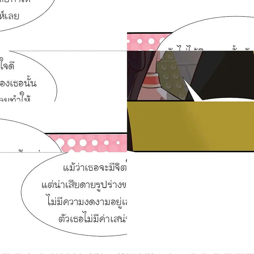 The Strongest Peach Blossom ตอนที่ 150 หน้า 10