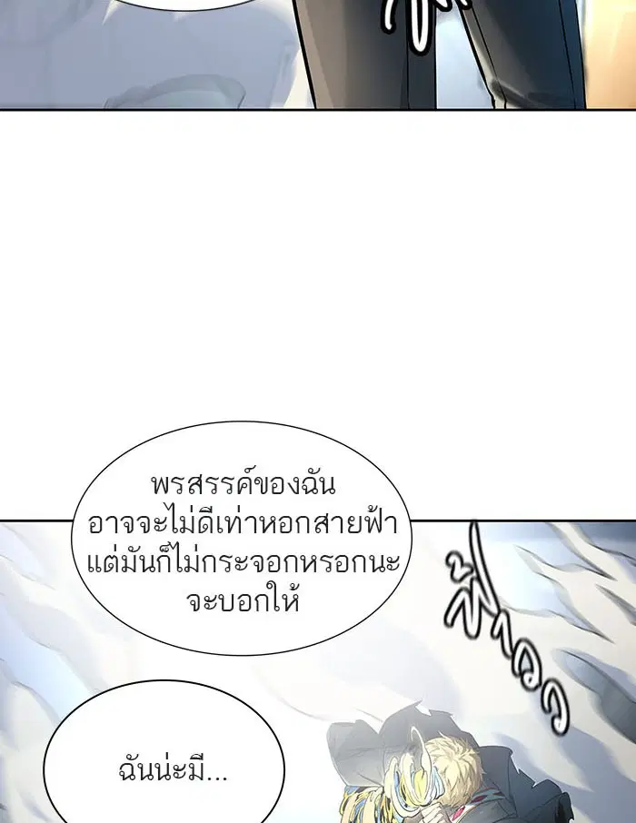 Tower of God ตอนที่ 523 หน้า 82
