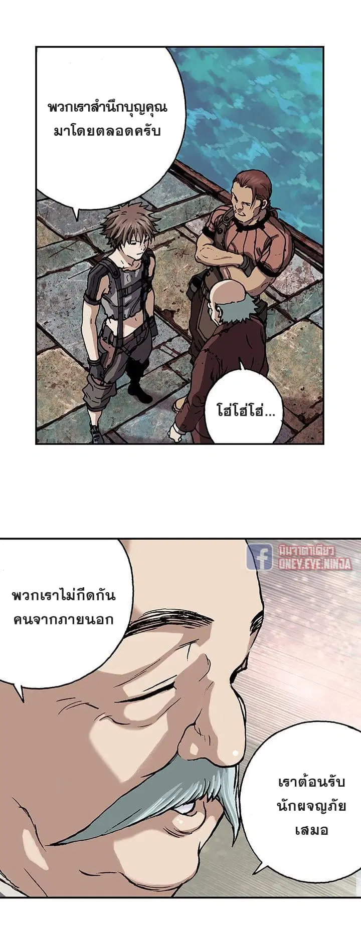 Leviathan ตอนที่ 44 หน้า 5