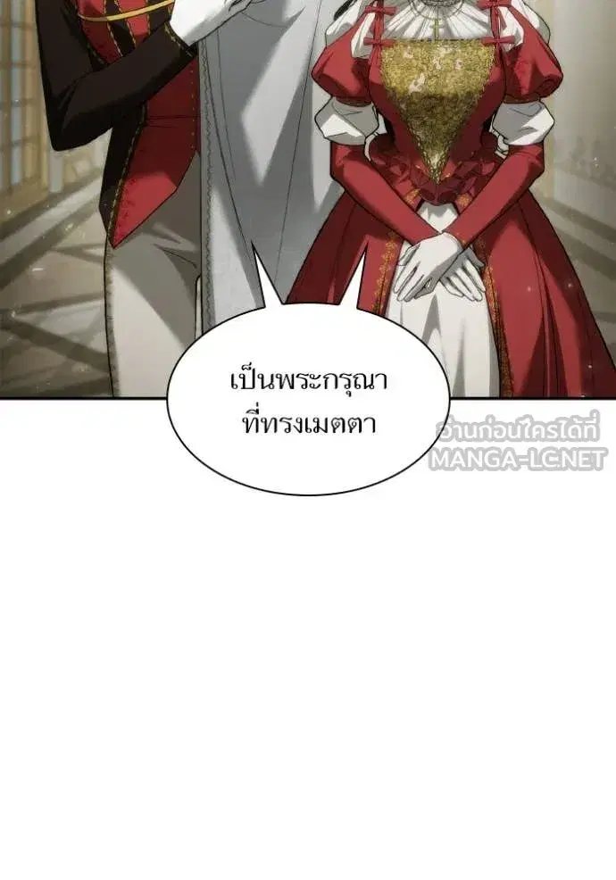 I Am the Queen in This Life ตอนที่ 171 หน้า 148