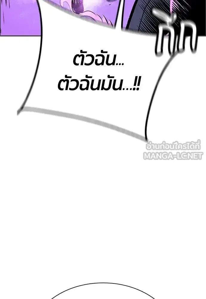 Jungle Juice ตอนที่ 192 หน้า 12