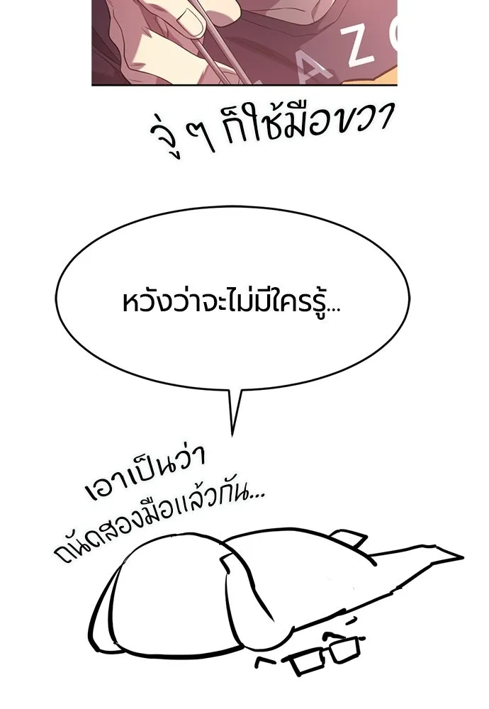 The World’s Best Engineer ยอดสถาปนิกผู้พิทักษ์อาณาจักร ตอนที่ 223 หน้า 187