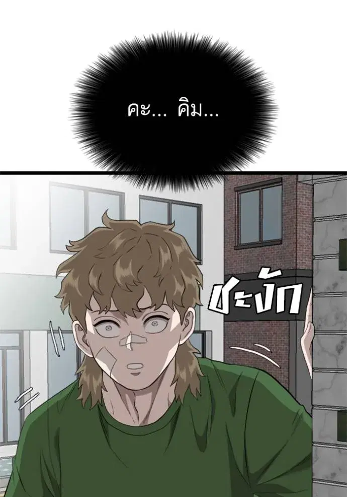 Bad Guy ตอนที่ 223 หน้า 19