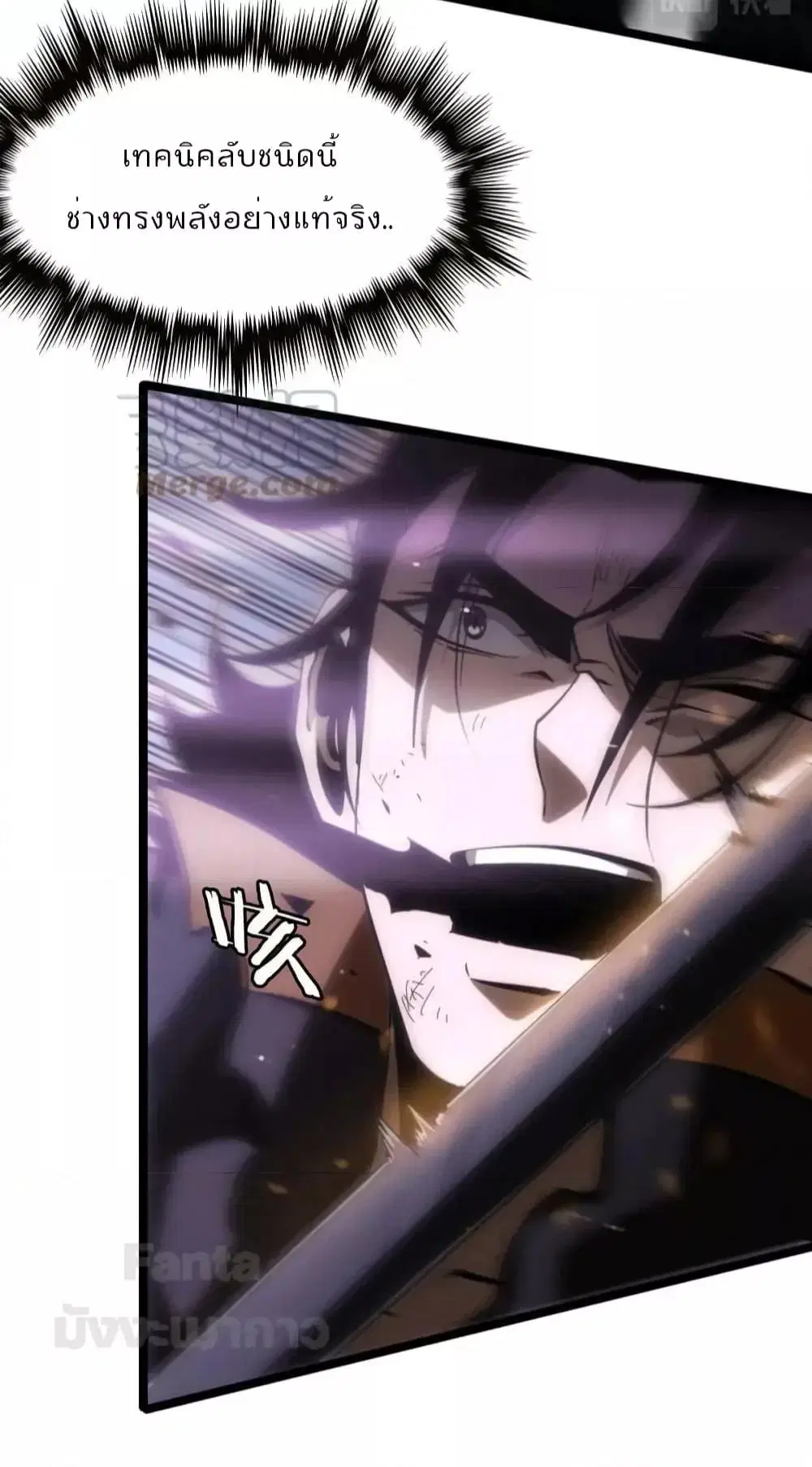World’s Apocalypse Online ตอนที่ 176 หน้า 27