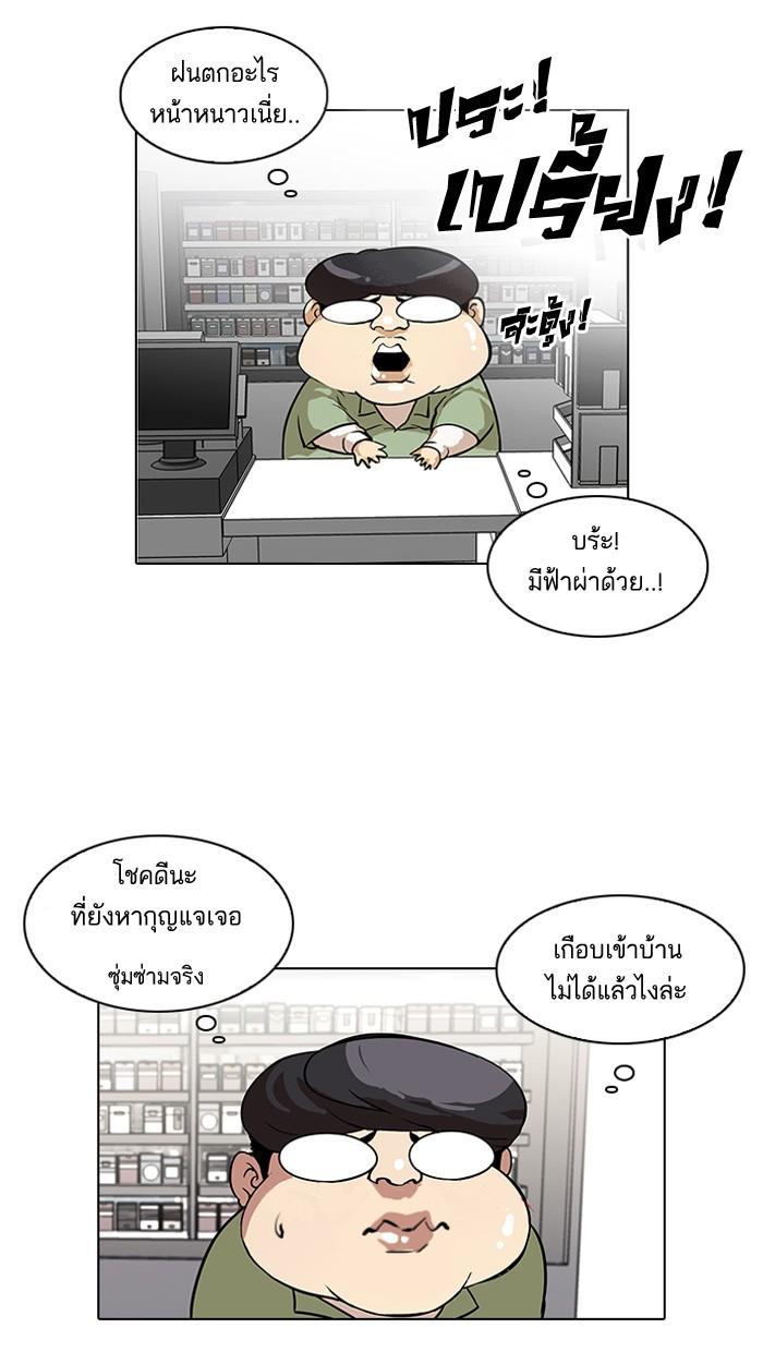 Lookism ตอนที่ 113 หน้า 71