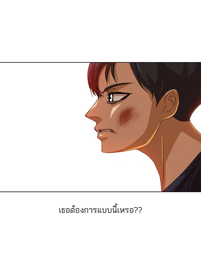 Random Chat ตอนที่ 53 หน้า 81