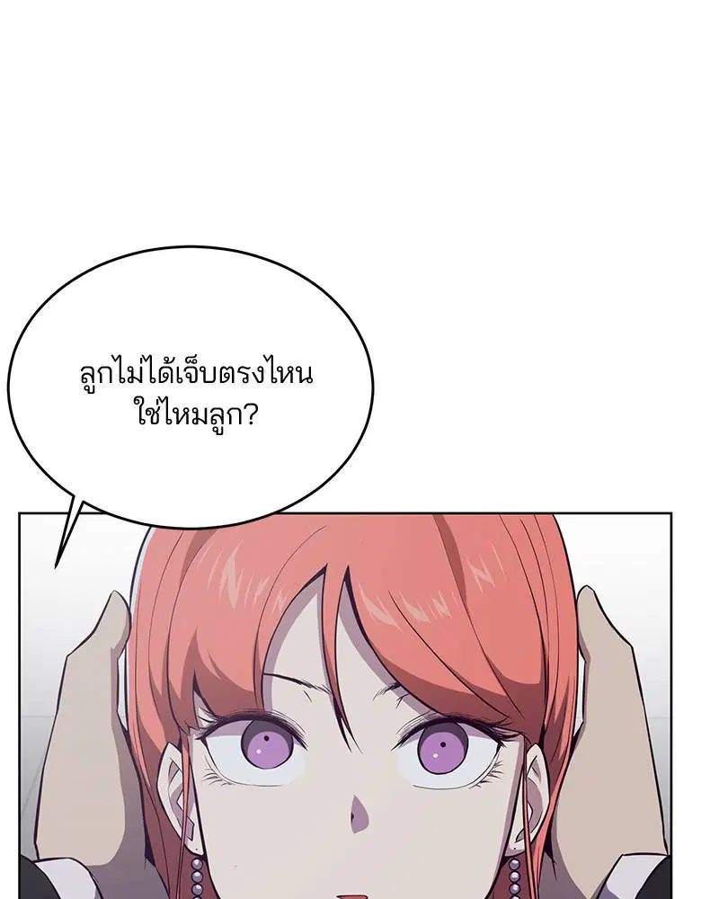 The Boy of Death ตอนที่ 23 หน้า 29