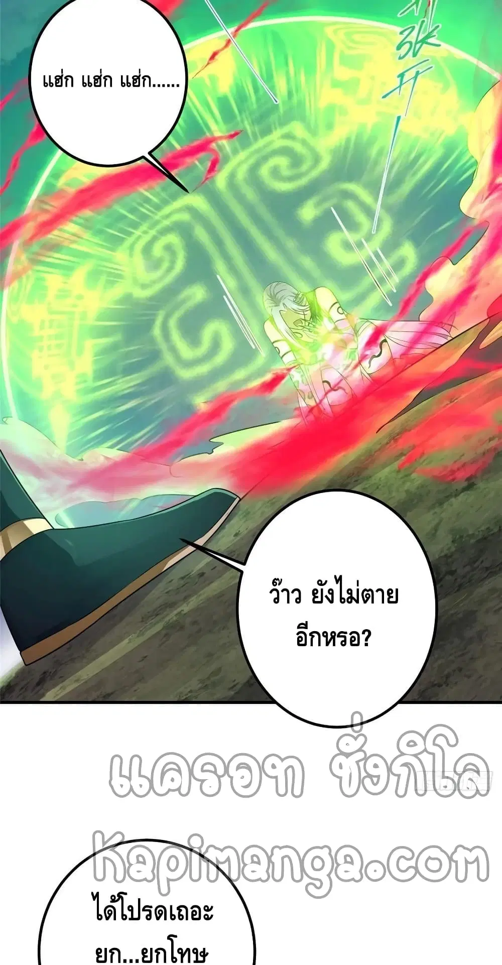 Keep A Low Profile ตอนที่ 65 หน้า 8