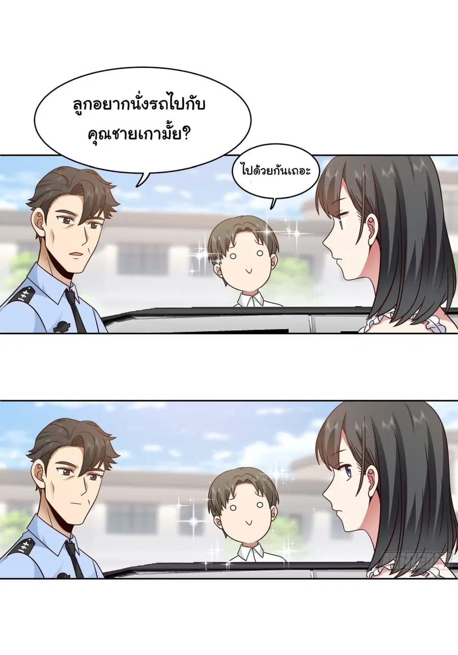 I Really Don’t Want to be Reborn ตอนที่ 6 หน้า 15