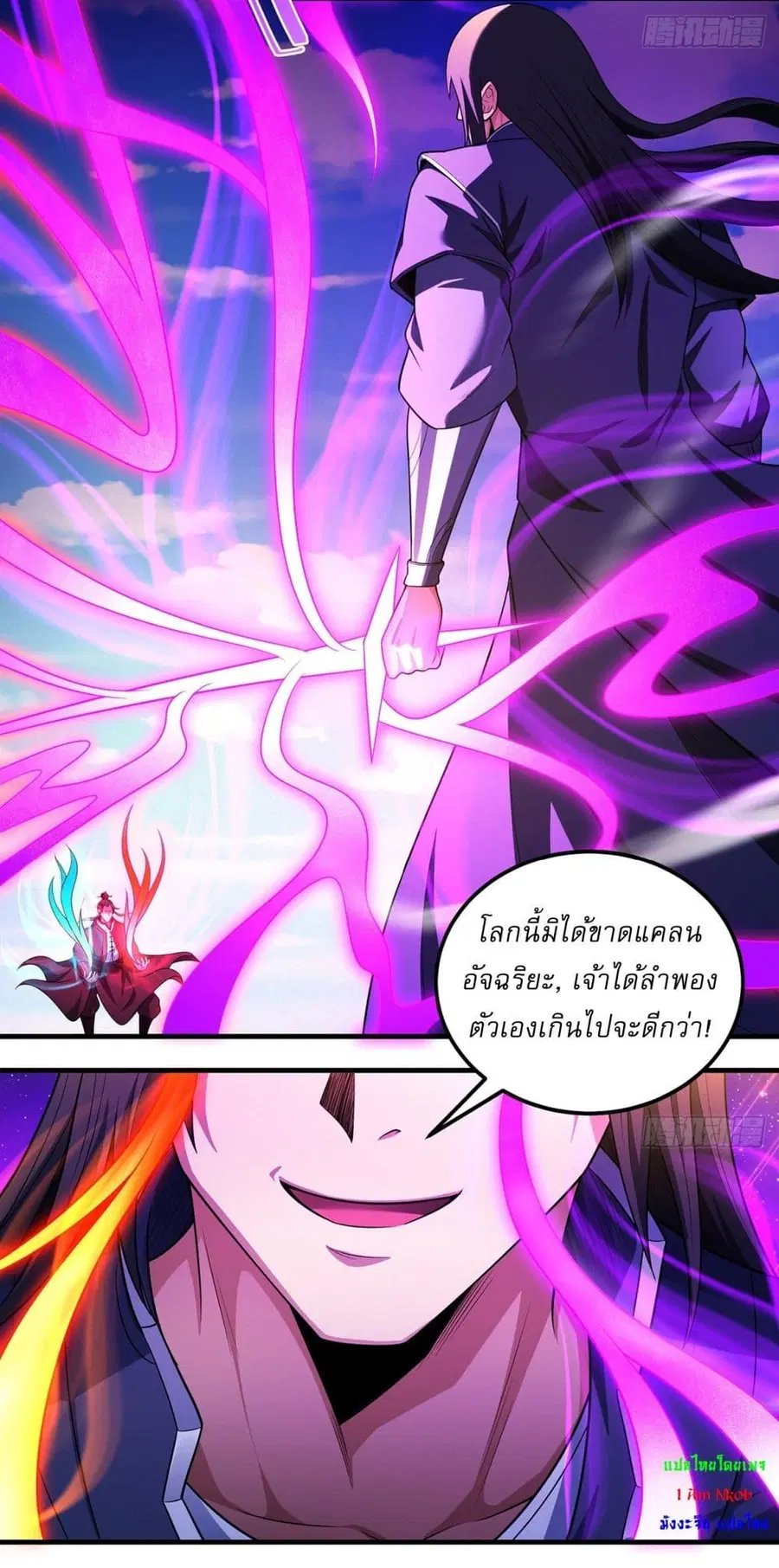 God of Martial Arts ตอนที่ 683 หน้า 6
