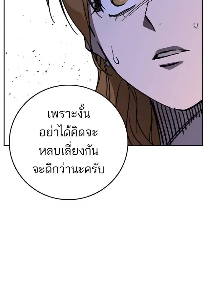 Study Group ตอนที่ 242 หน้า 113
