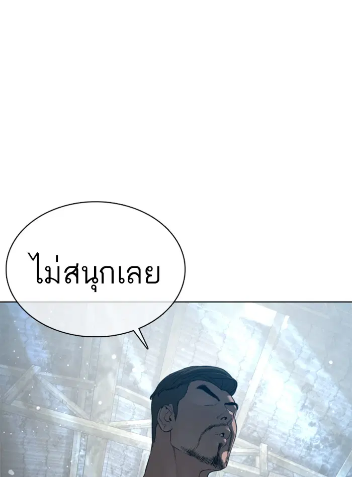 How to Fight ตอนที่ 109 หน้า 43