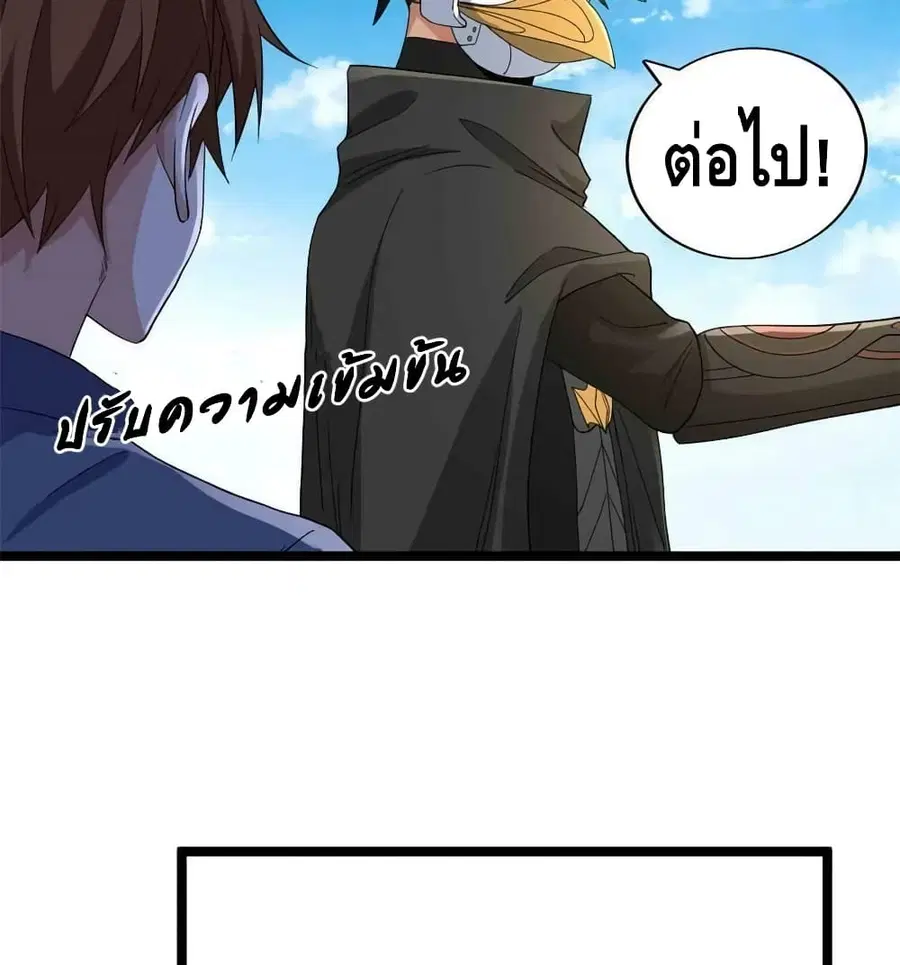 I Have 999 Skills ตอนที่ 145 หน้า 27
