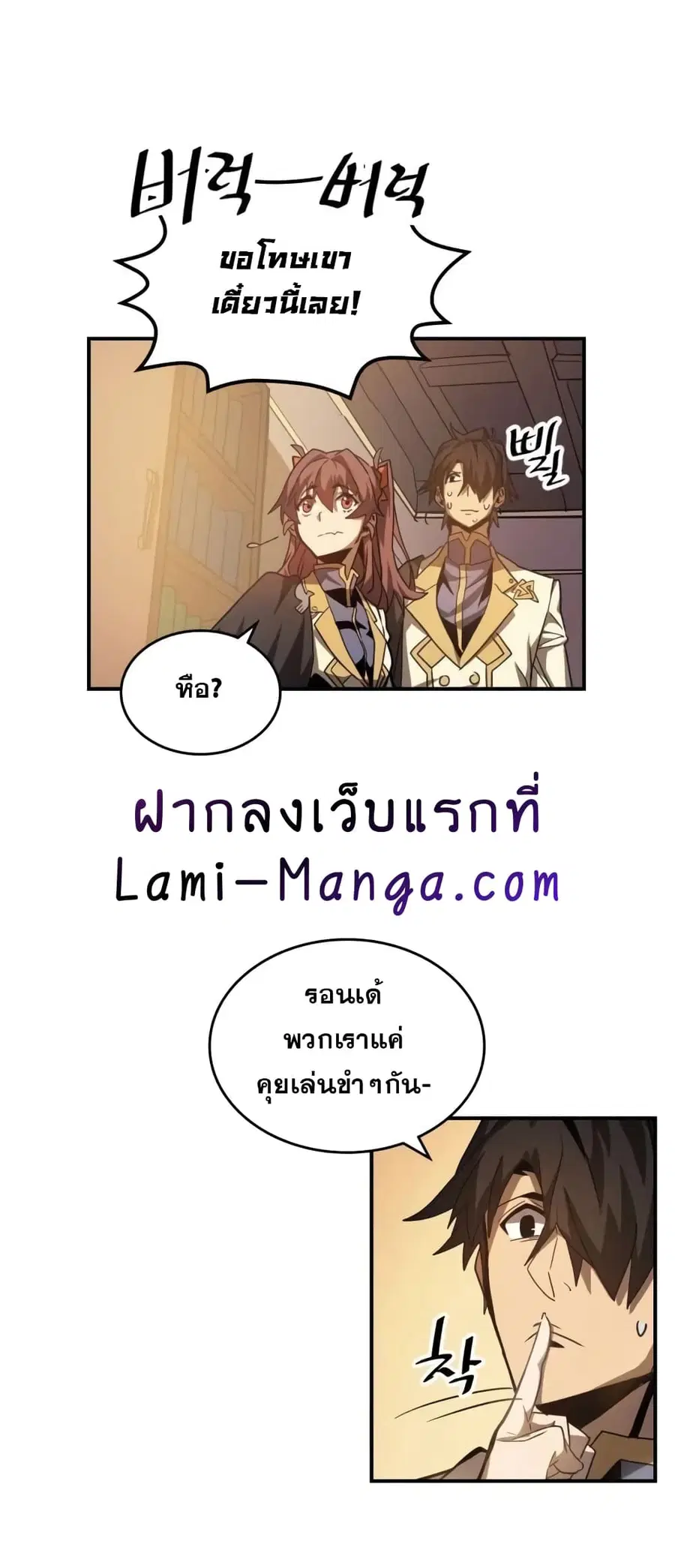 A Returner’s Magic Should Be Special ตอนที่ 122 หน้า 44