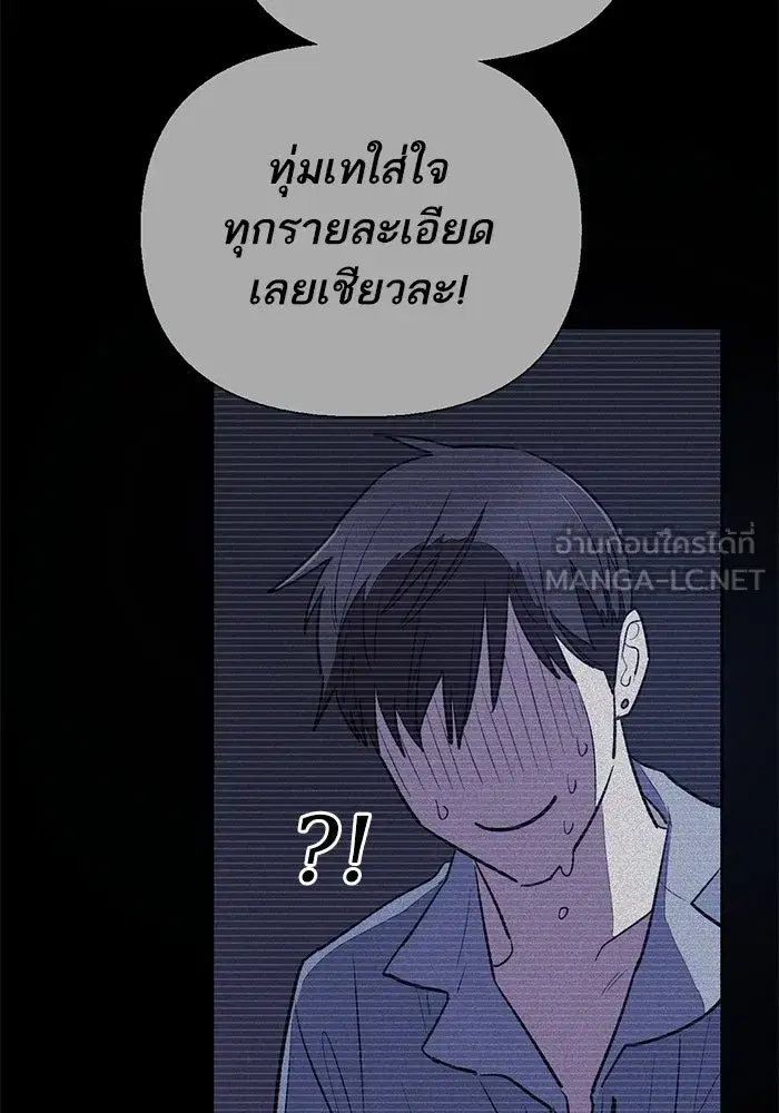 The S-Classes That I Raised (My S-Class Hunters) ตอนที่ 71 หน้า 39