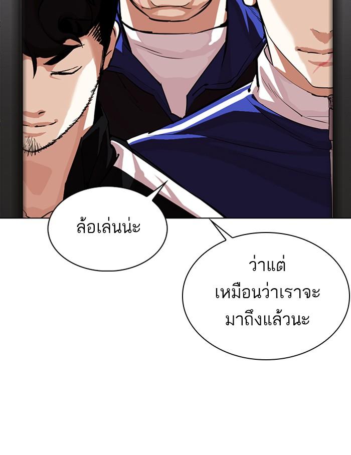 Lookism ตอนที่ 334 หน้า 126