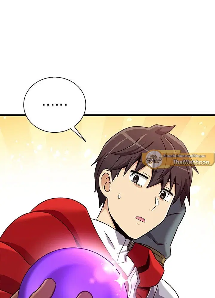 Arcane Sniper ตอนที่ 166 หน้า 79