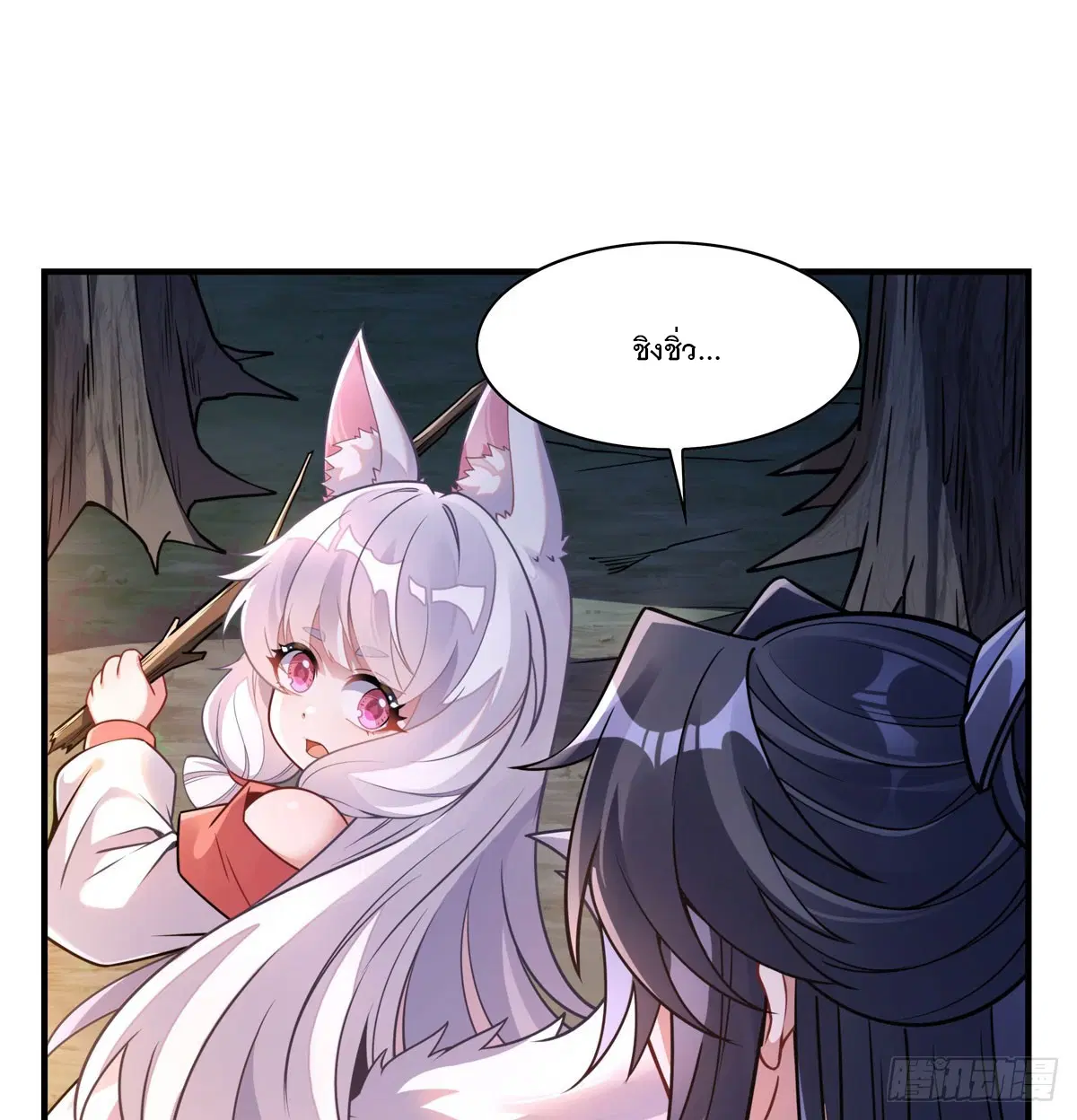 My Female Disciples are all Future Masters of the Heavens ตอนที่ 173 หน้า 30