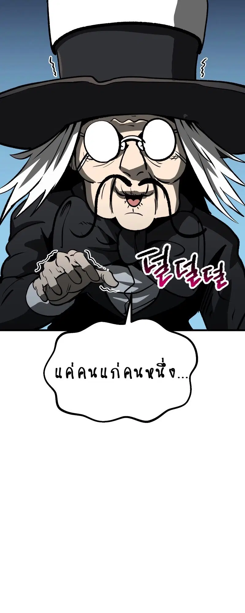 Survival Of Blade King ตอนที่ 216 หน้า 32