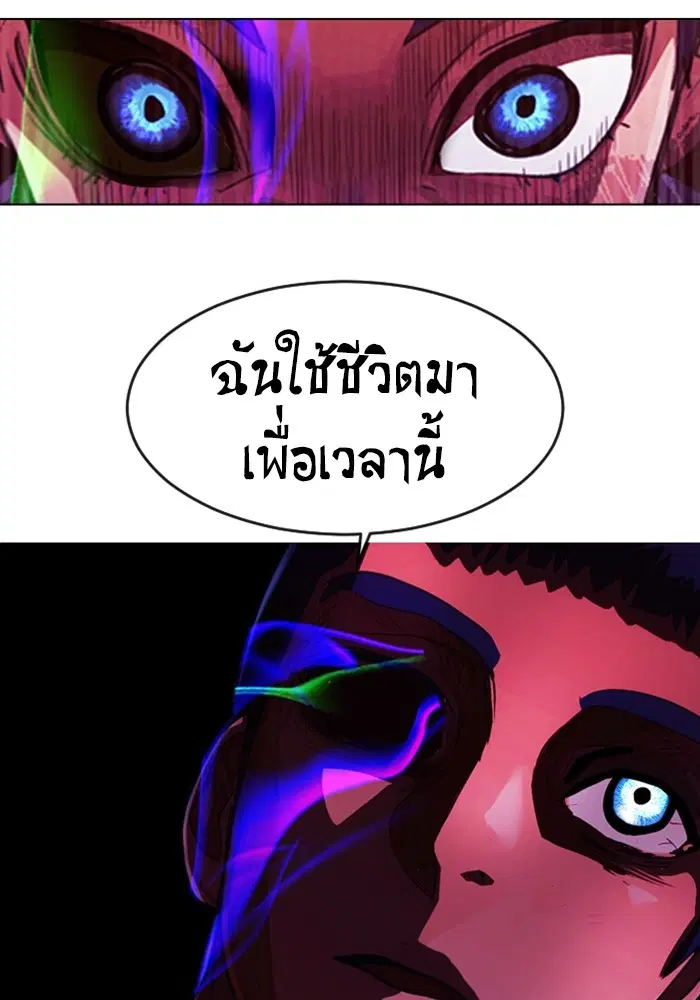 Random Chat ตอนที่ 280 หน้า 106