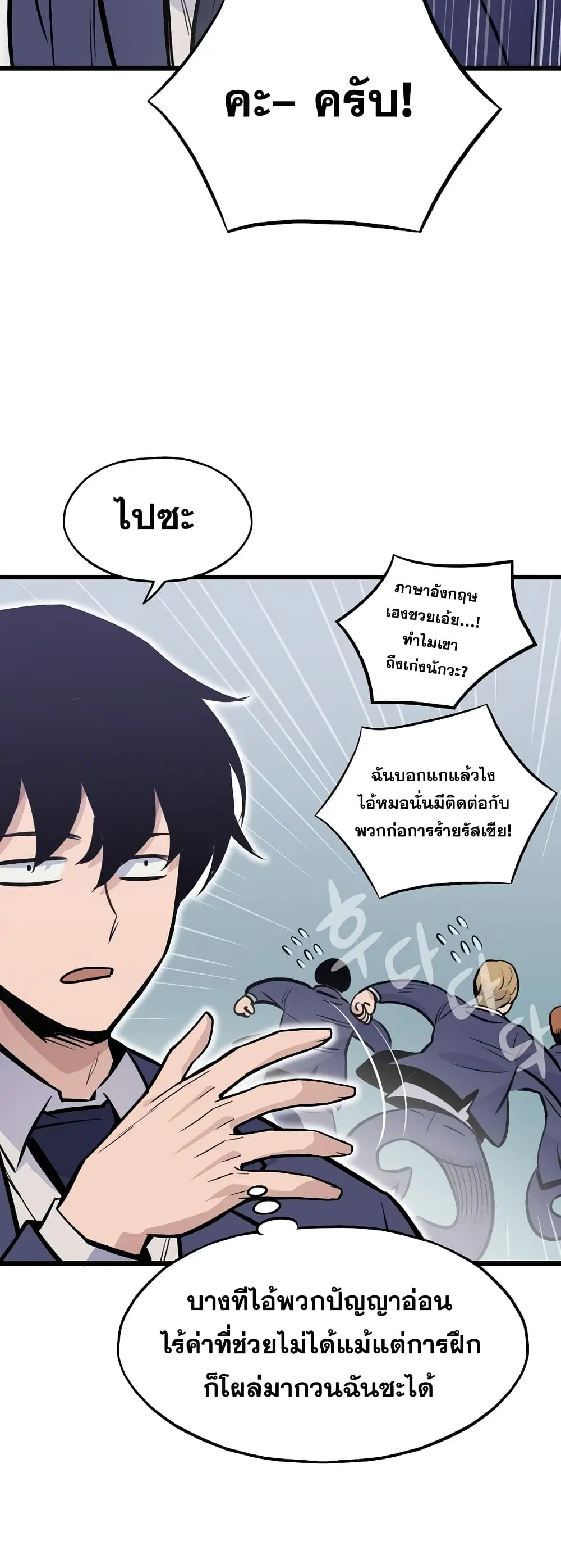Past Life Returner ตอนที่ 17 หน้า 10