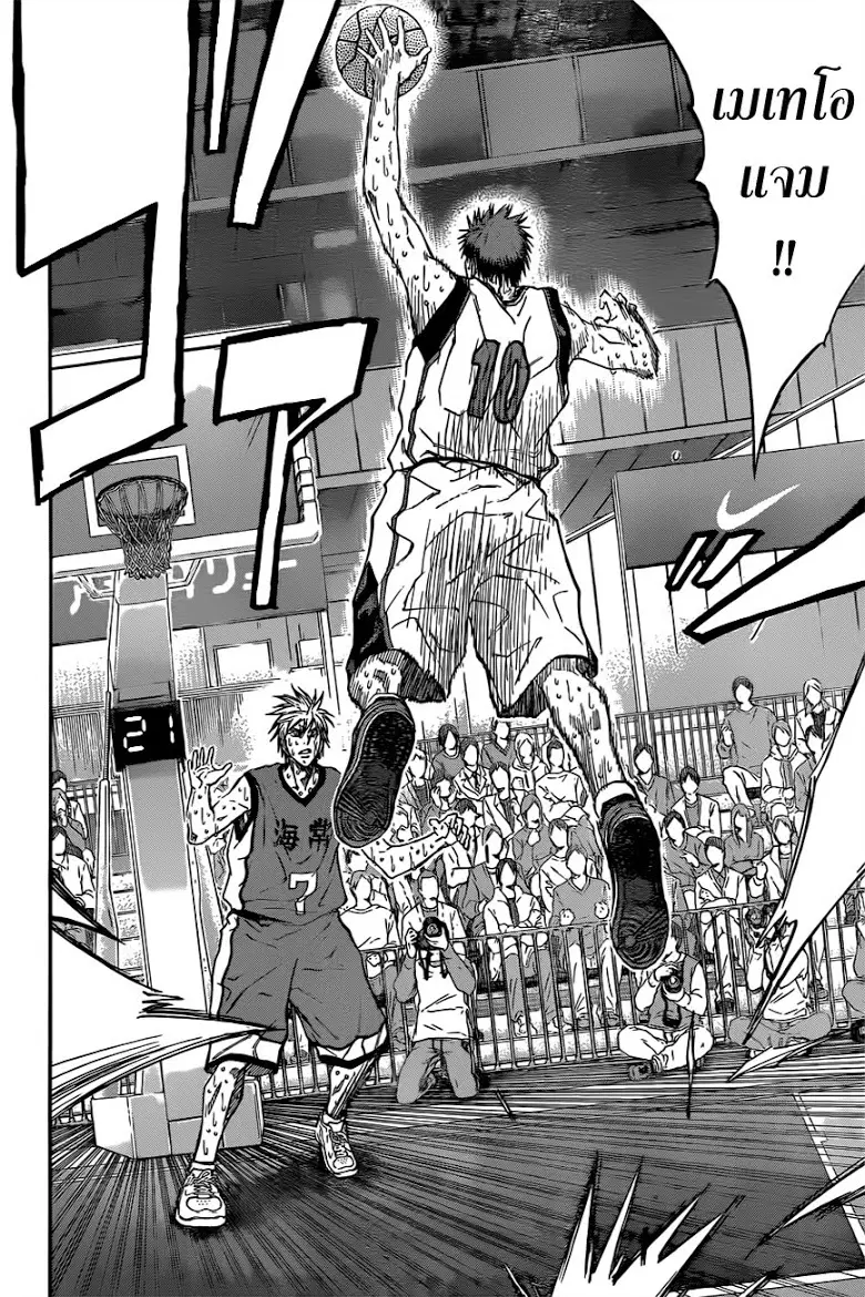 Kuroko no Basuke ตอนที่ 202 หน้า 12