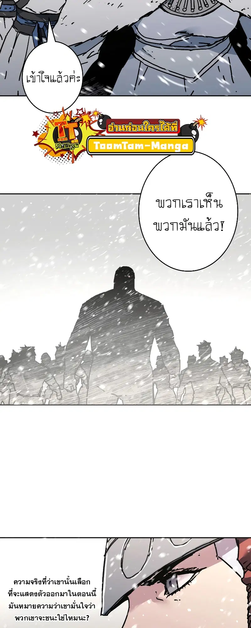 Peerless Dad ตอนที่ 263 หน้า 40