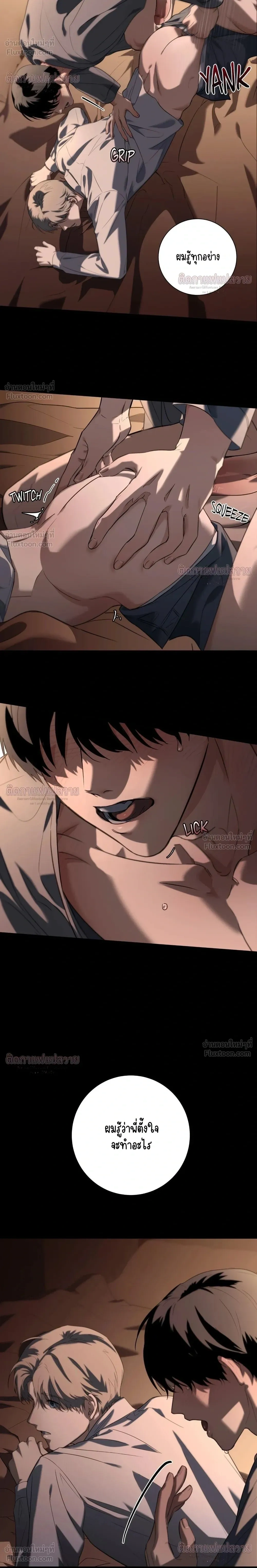 Marked – มาร์คต์ ตอนที่ 2 หน้า 26