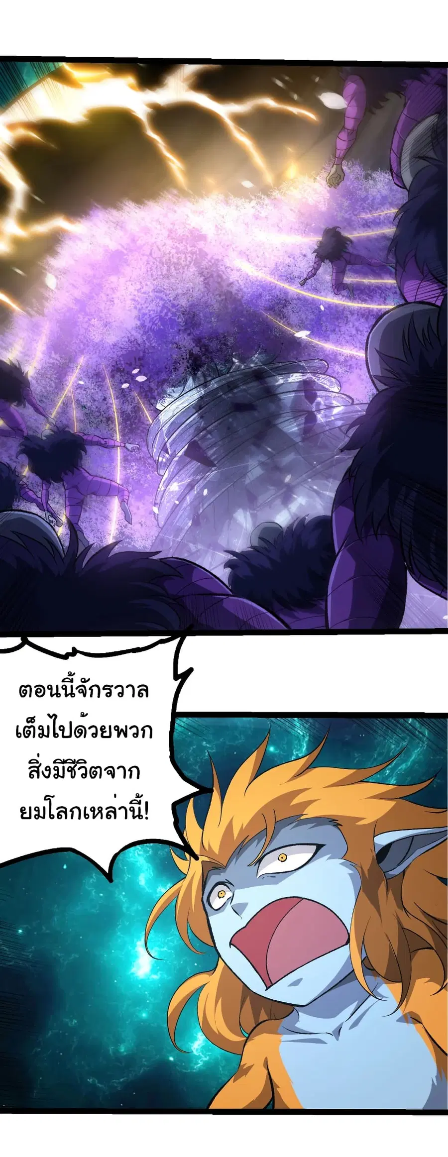 Evolution from the Big Tree ตอนที่ 481 หน้า 23