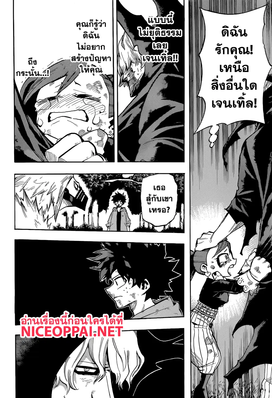 Boku no Hero Academia (My Hero Academia) ตอนที่ 181 หน้า 6