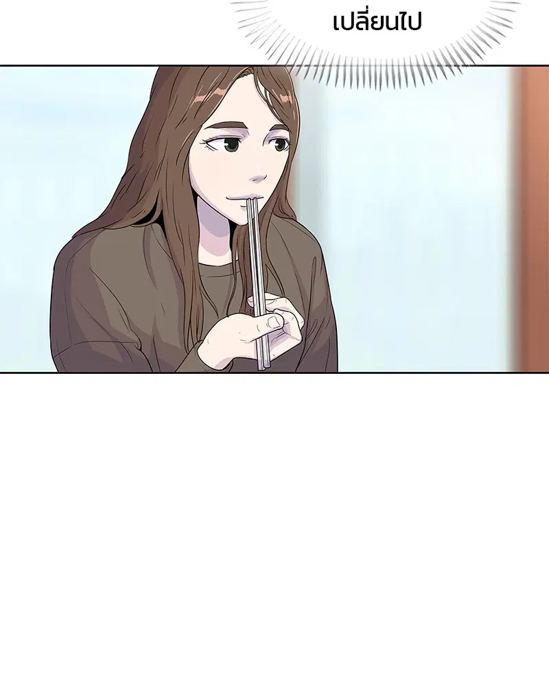 Kitchen Soldier ตอนที่ 91 หน้า 47