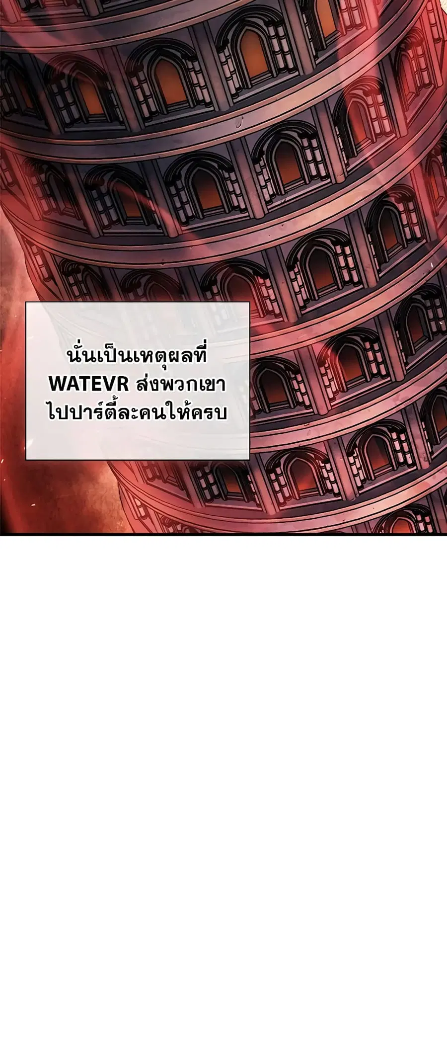 Pick Me Up ตอนที่ 100 หน้า 51