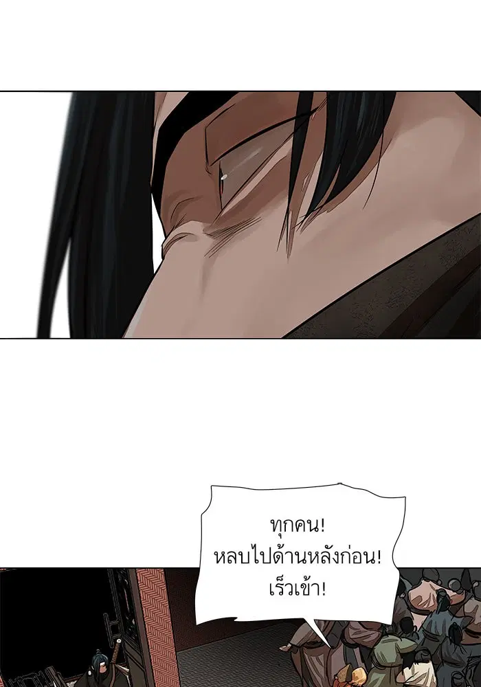 Escort Warrior ตอนที่ 49 หน้า 57
