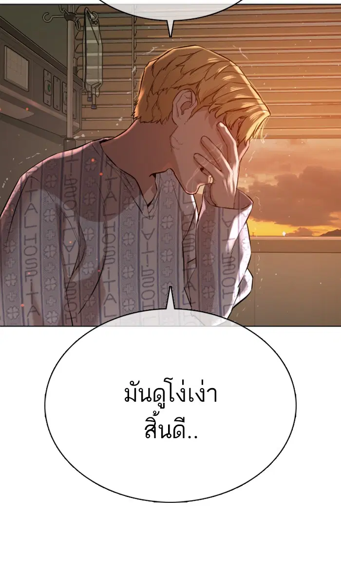 How to Fight ตอนที่ 15 หน้า 76