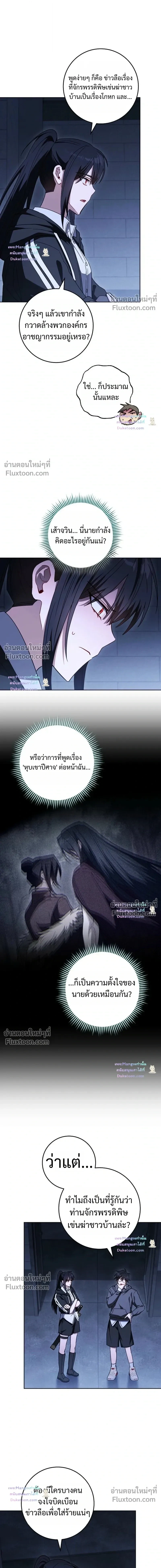 The Top Ranker’s Guide to an Aspiring Writer Life ตอนที่ 62 หน้า 11