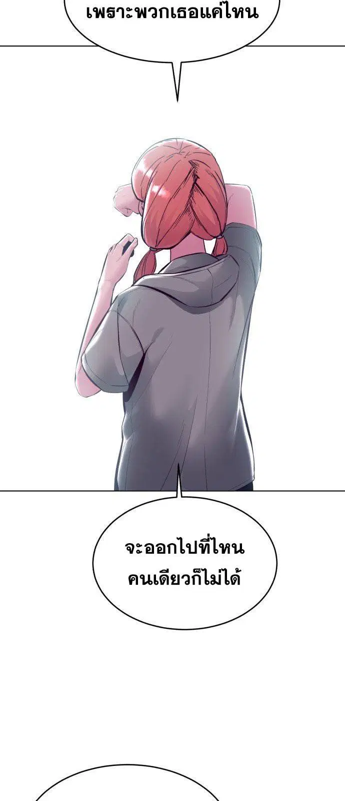 The Boy of Death ตอนที่ 126 หน้า 15