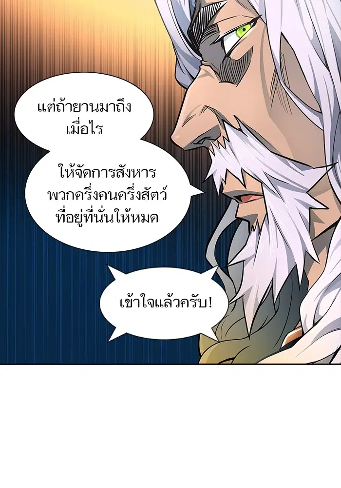 Tower of God ตอนที่ 553 หน้า 35