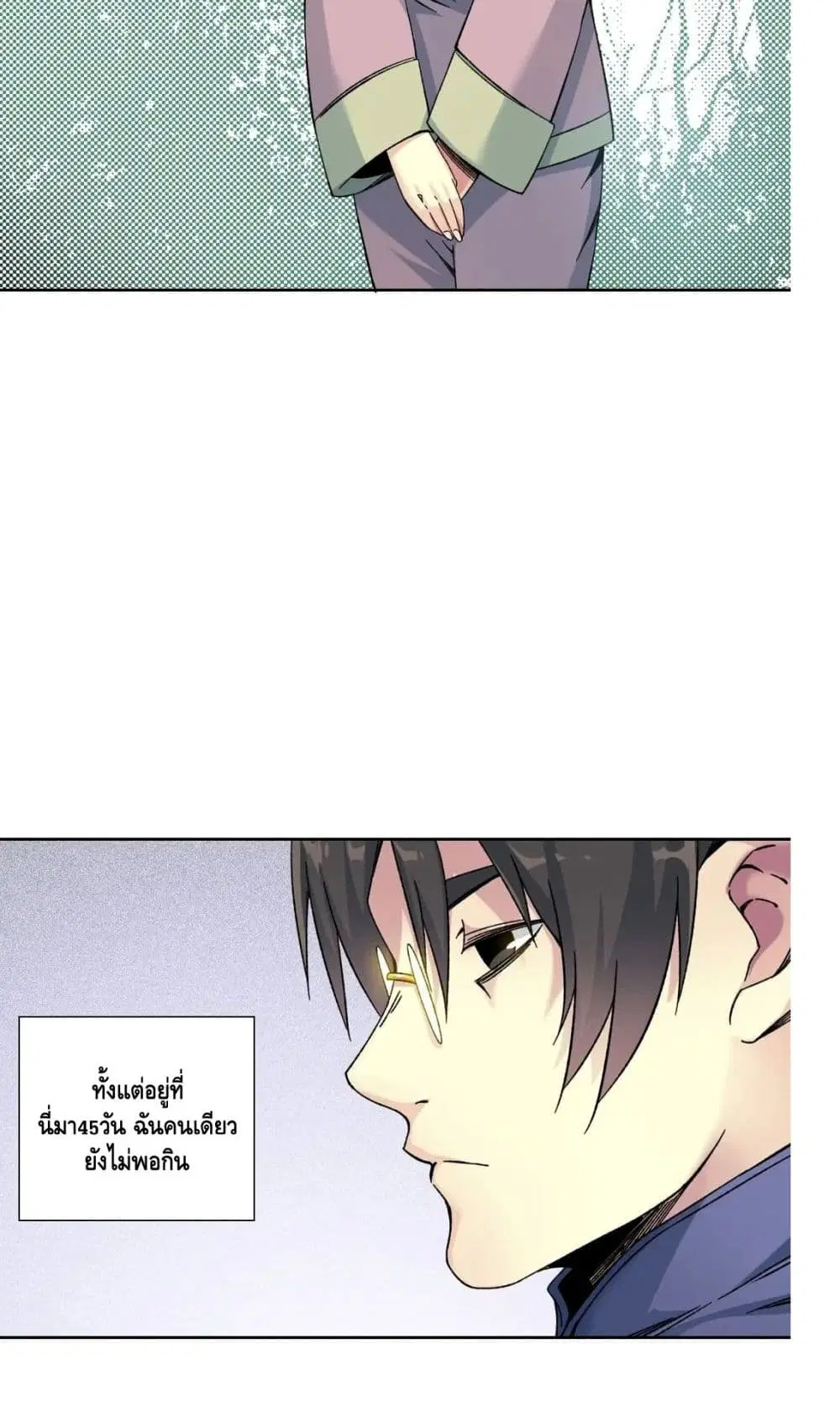 The Eternal Club ตอนที่ 156 หน้า 26