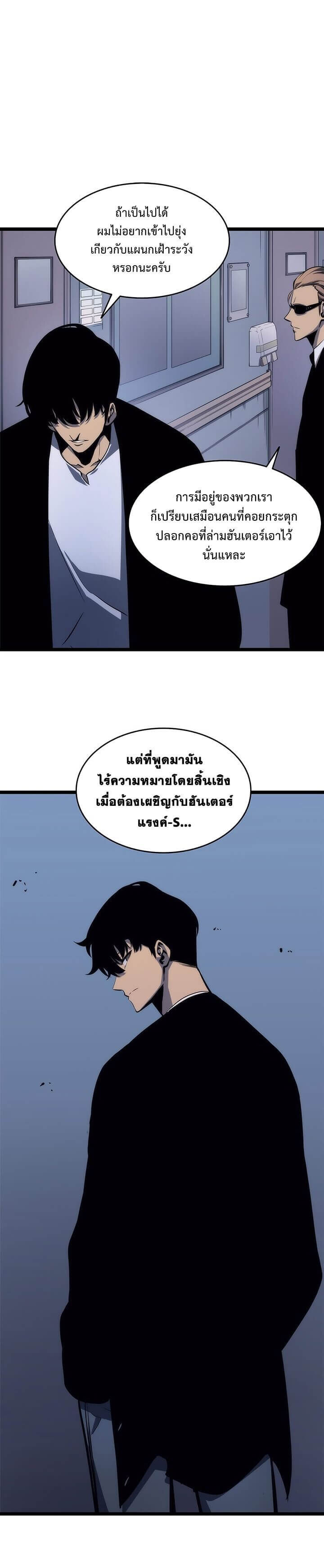 Solo Leveling โซโล่เลเวลลิ่ง ตอนที่ 63 หน้า 17