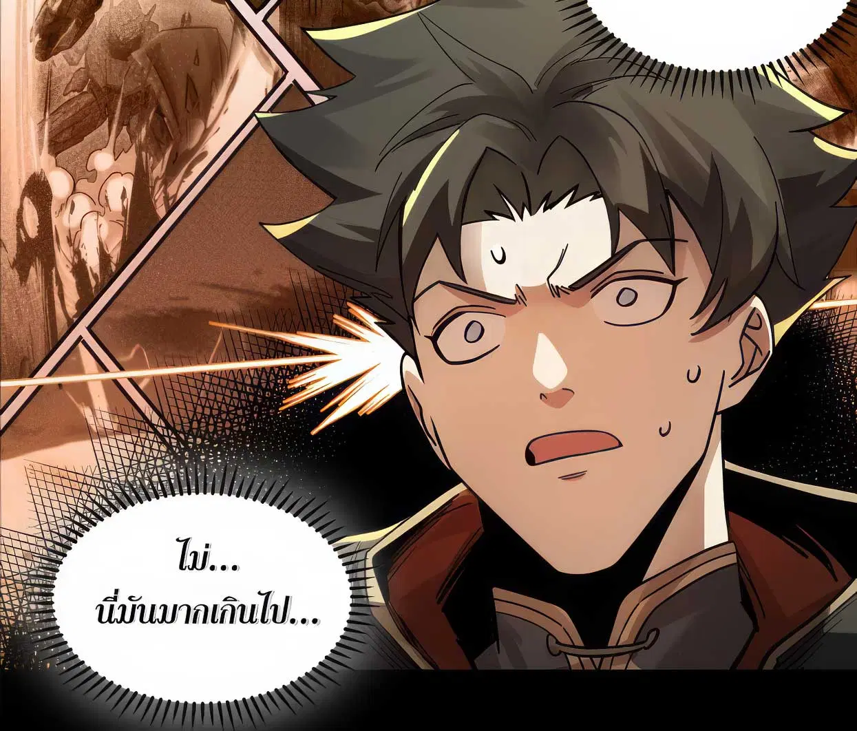 Legend of Star General ตอนที่ 172 หน้า 81