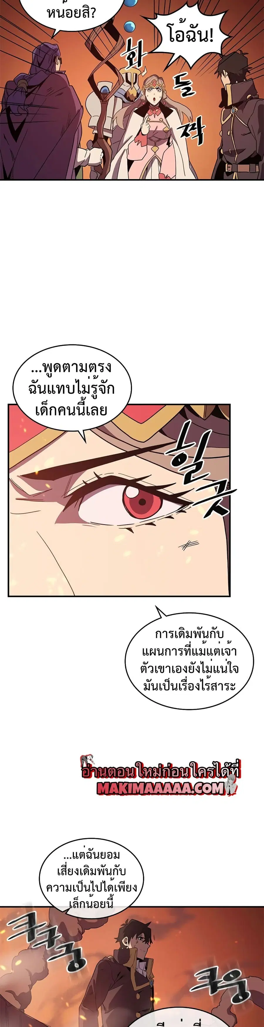 A Returner’s Magic Should Be Special ตอนที่ 97 หน้า 15