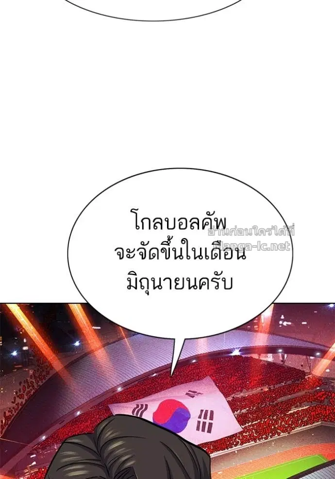 Reborn Rich ตอนที่ 163 หน้า 5